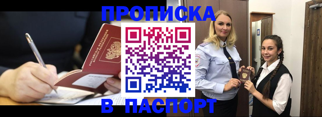 временная регистрация в Чехове