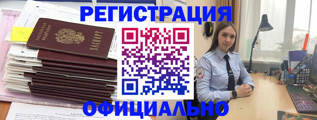 временная регистрация надежно в Чехове