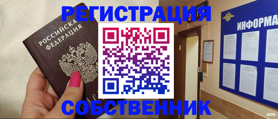 прописка для кредита в Чехове
