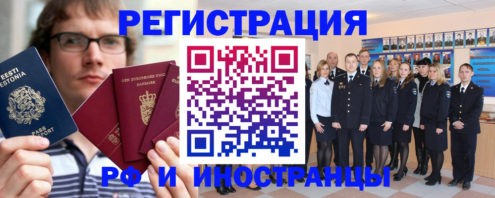 временная регистрация надежно в Чехове