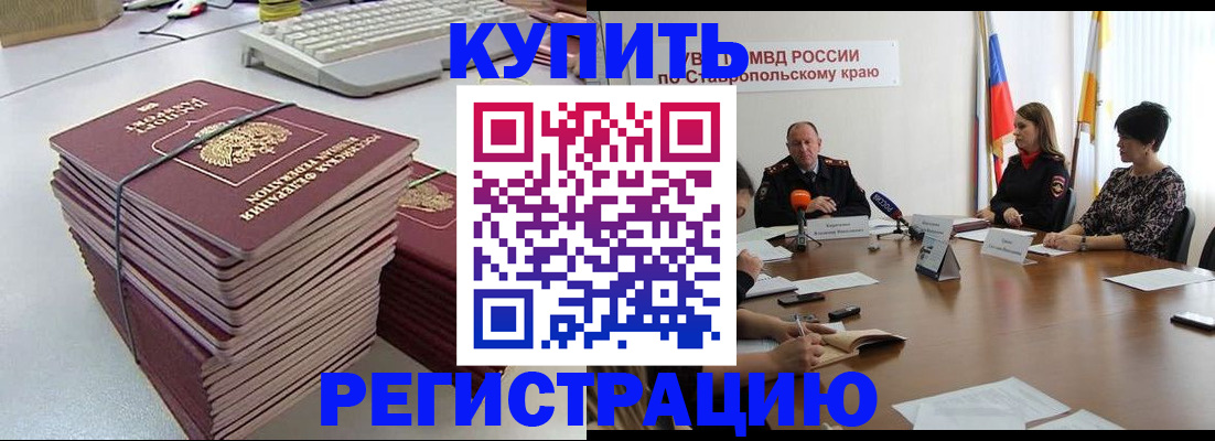 временная регистрация надежно в Чехове